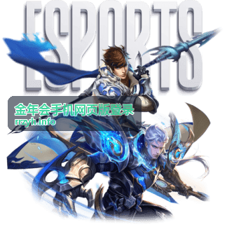 金年会手机网页版登录界面展示